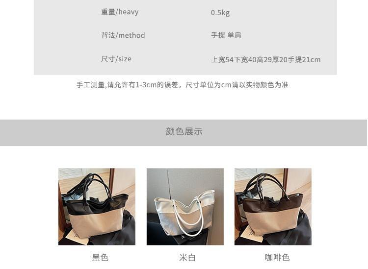 Two Tone Tote Bag Product Image