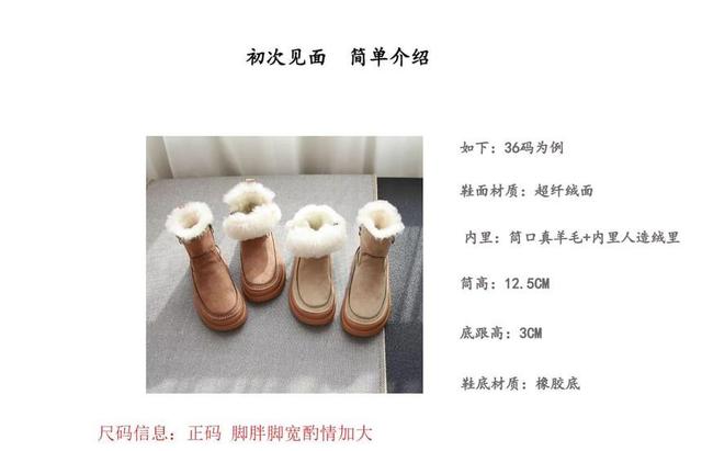 Platform Fluffy Trim Short Snow Boots Product Image