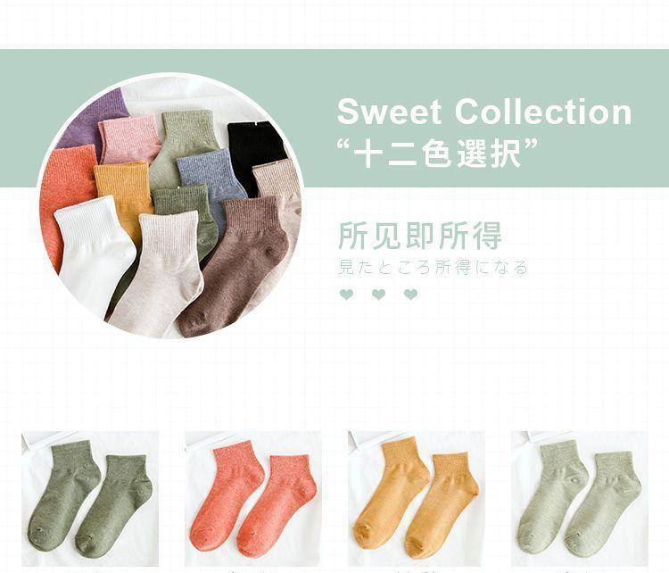 Set of 5 Pairs: Plain Socks Product Image