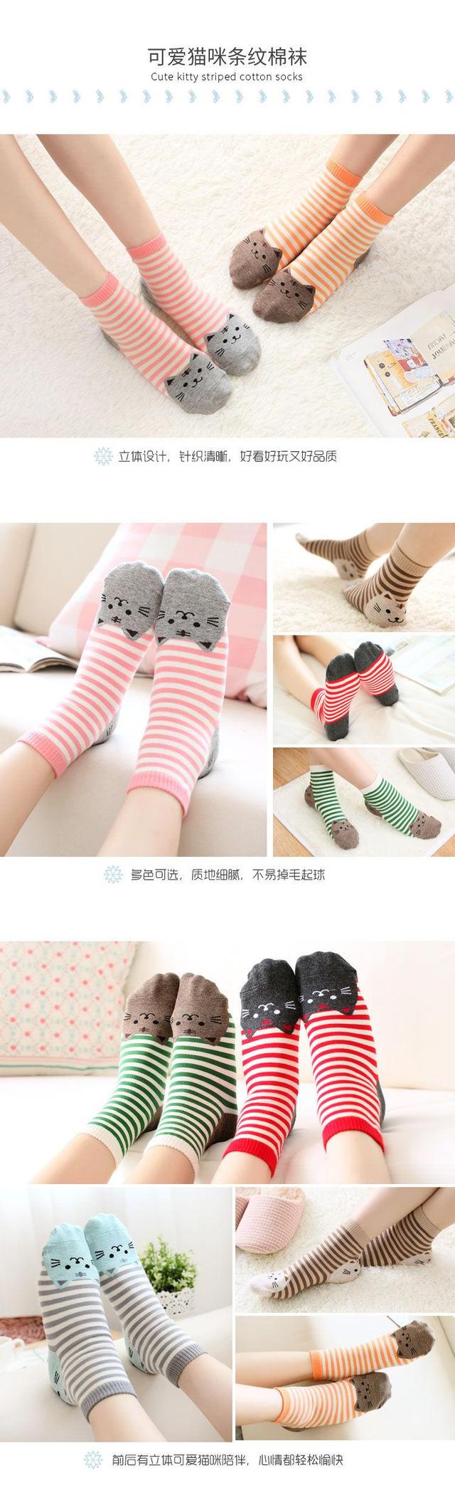 Cat Print Striped Socks Product Image