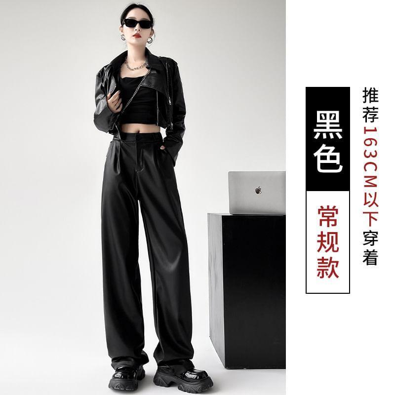 High Rise Plain Faux Leather Loose Fit Slacks (Various Designs) Product Image