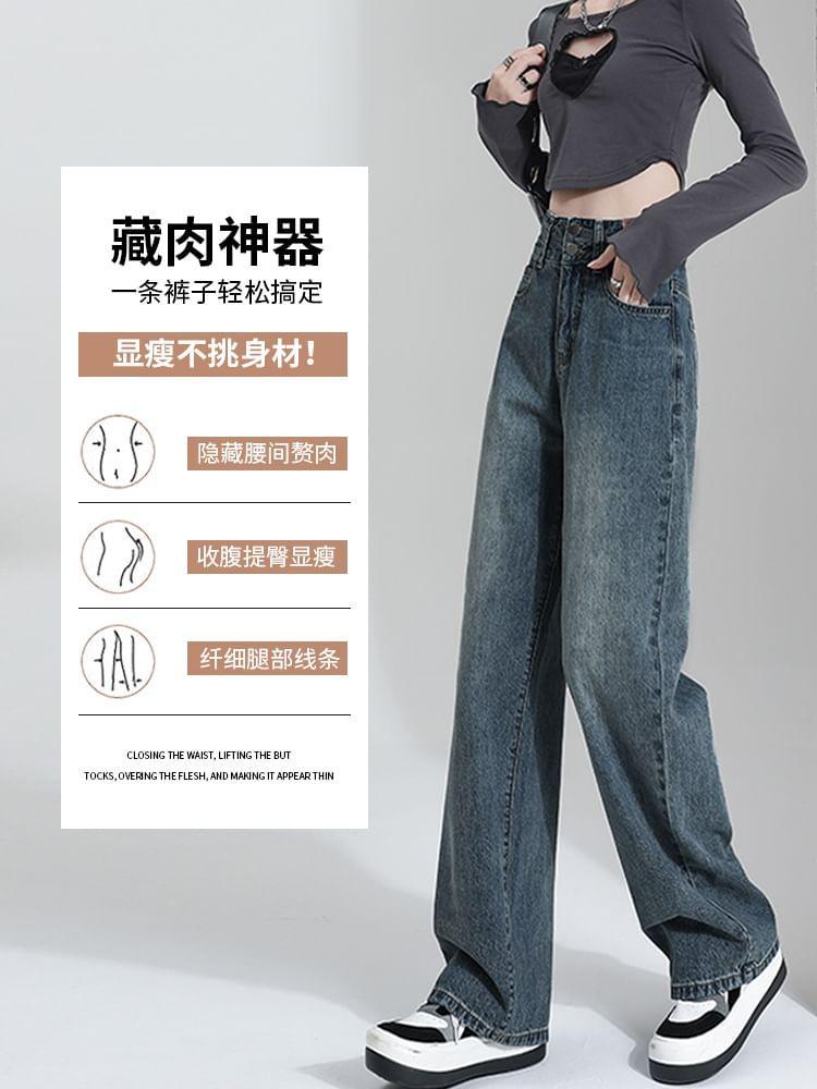 High Waist Washed Wide Leg Jeans Product Image