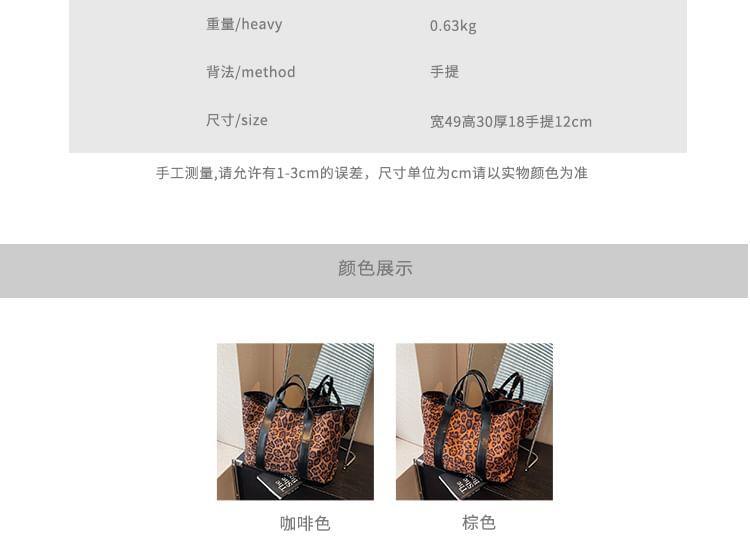 Leopard Print Faux Leather Panel Tote Bag Product Image