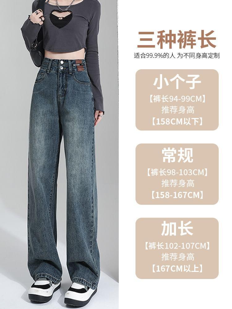 High Waist Washed Wide Leg Jeans Product Image