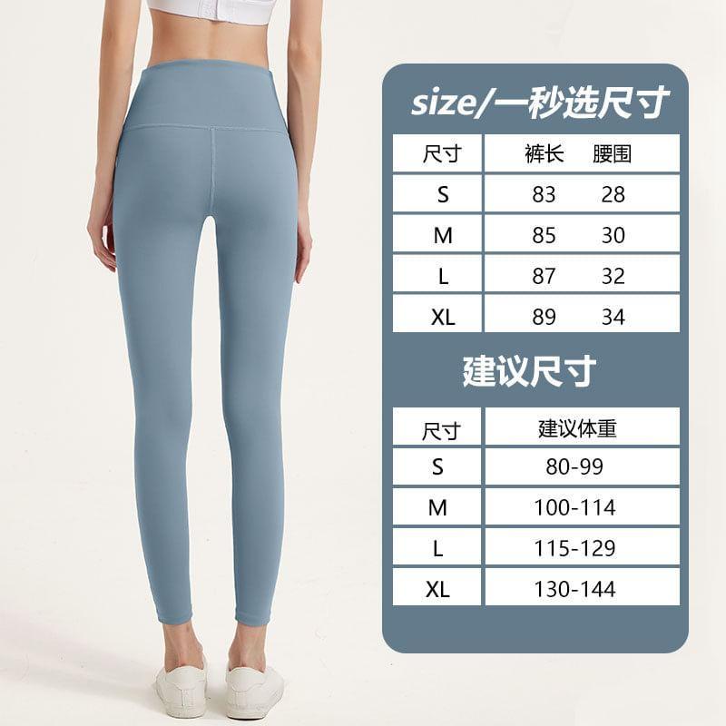 Plain Yoga Pants Product Image