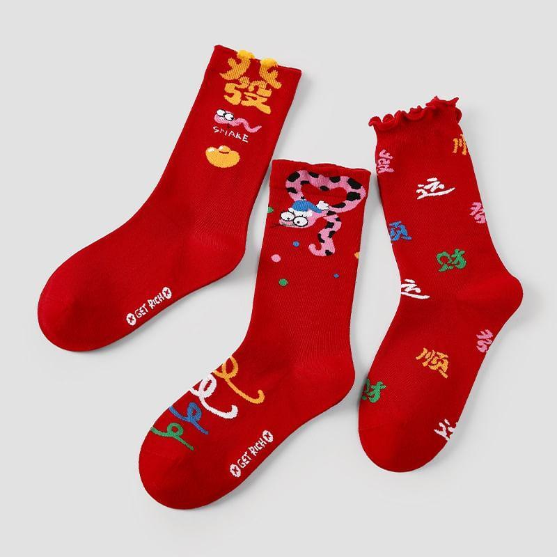 Set of 3 Pairs: Chinese Character Print Crew Socks Product Image