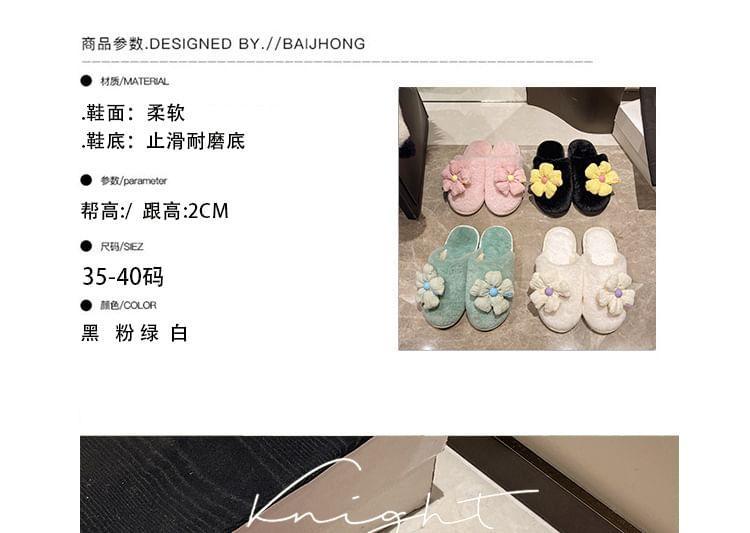 Floral Accent Fluffy Home Slippers Product Image