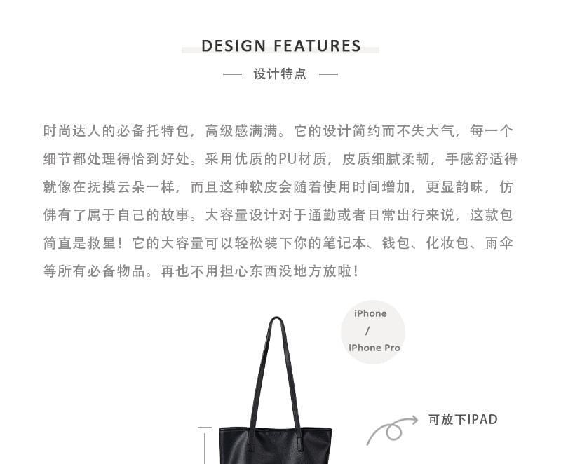 Plain Faux Leather Tote Bag Product Image