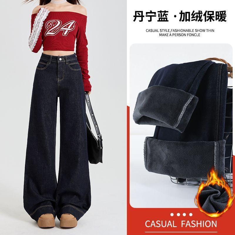 High Waist Wide Leg Jeans (Various Designs) Product Image