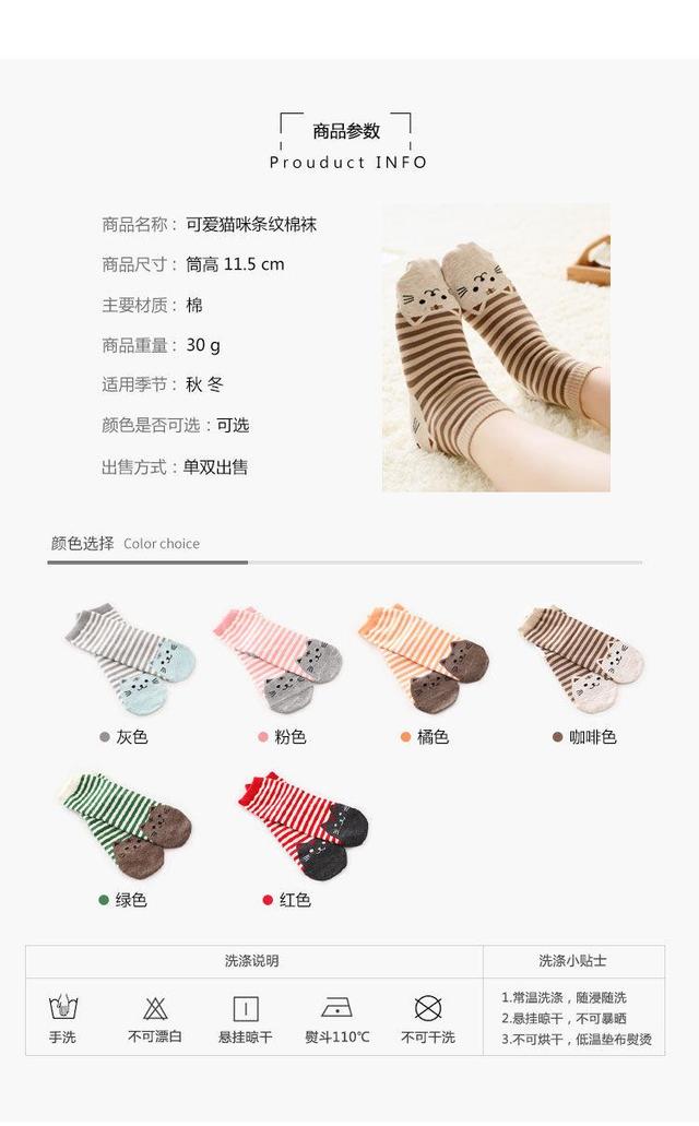 Cat Print Striped Socks Product Image