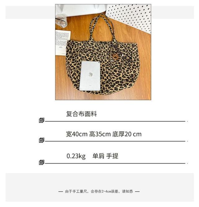 Leopard Print Tote Bag / Bag Charm / Set Product Image