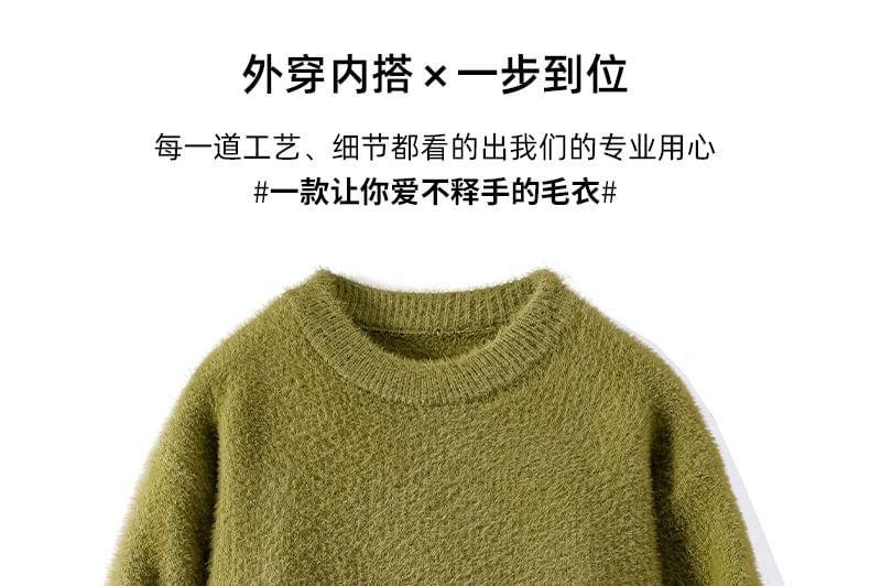 Crew Neck Plain Sweater Product Image