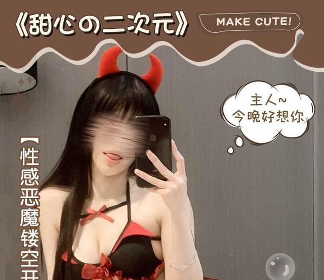 Devil Lingerie Costume Set Product Image