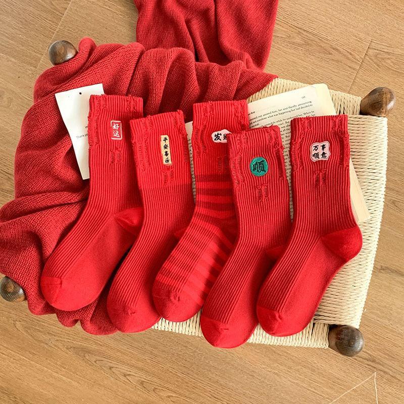 Set of 5 Pairs: Lunar New Year Embroidered Distressed Ribbed Short Socks Product Image