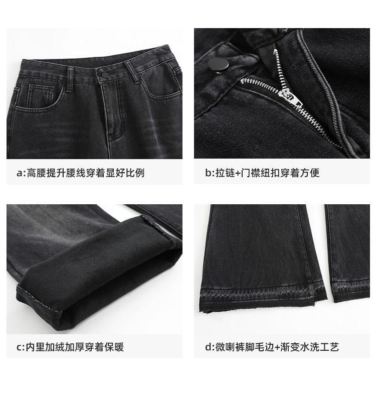 High Rise Washed Fleece-Lined Flared Jeans Product Image