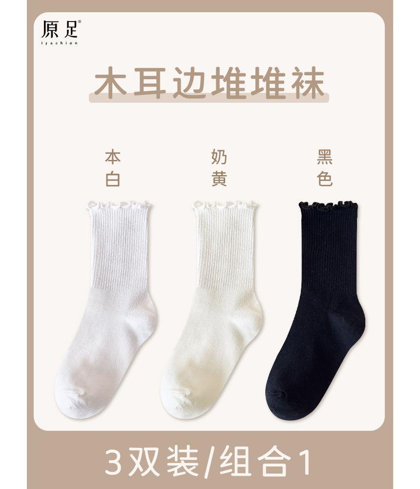 Ruffle Trim  Socks Set Product Image