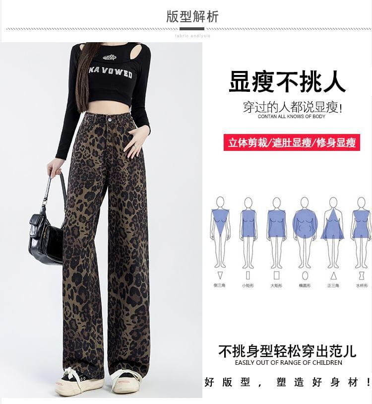 High Waist Leopard Print Wide Leg Jeans Product Image