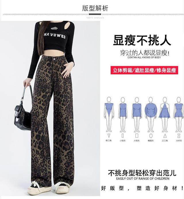 High Waist Leopard Print Wide Leg Jeans Product Image