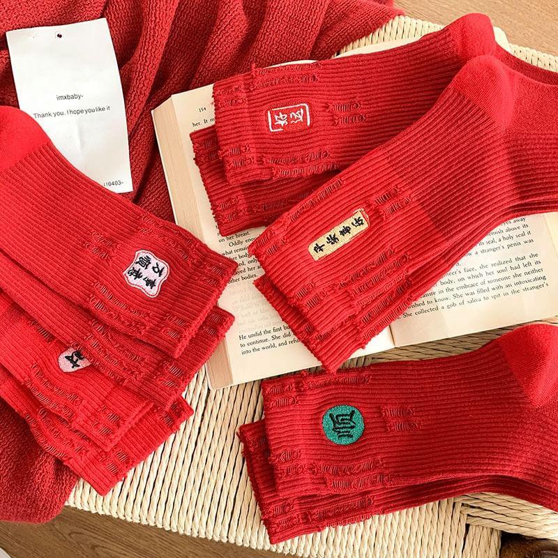 Set of 5 Pairs: Lunar New Year Embroidered Distressed Ribbed Short Socks Product Image