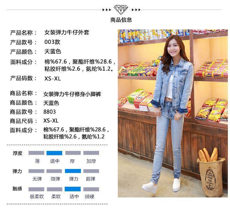 Set: Washed Denim Jacket + Straight Leg Jeans Product Image