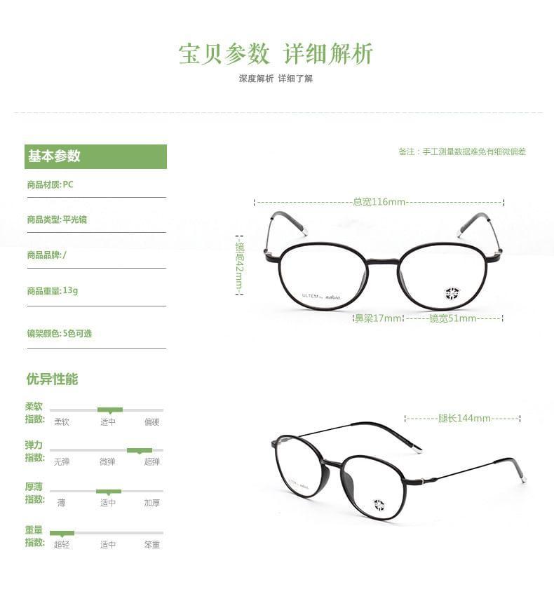 Plain Round Eyeglasses Product Image