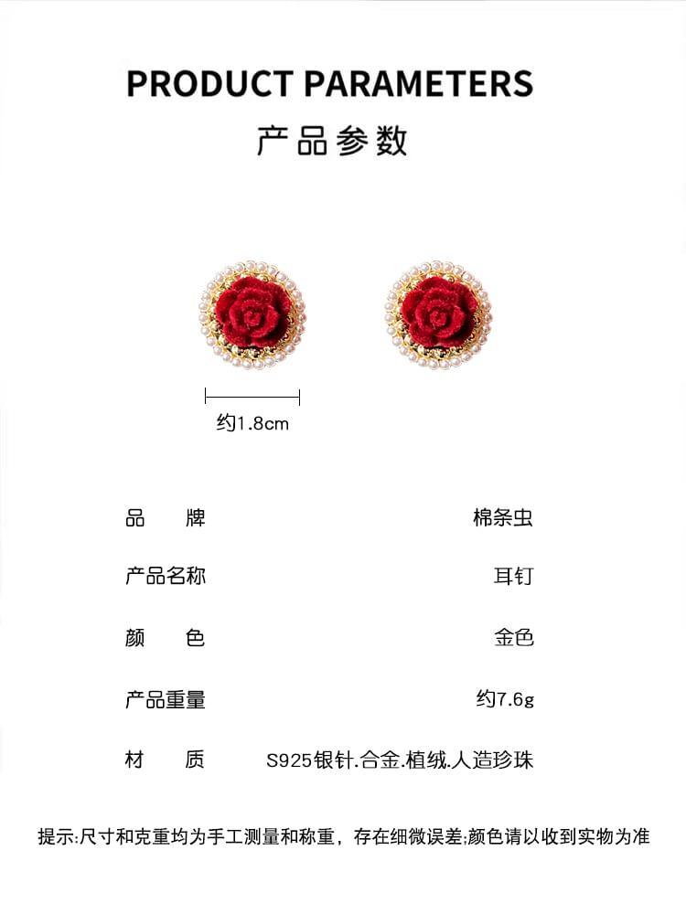 Rose Flocking Alloy Stud Earring Product Image