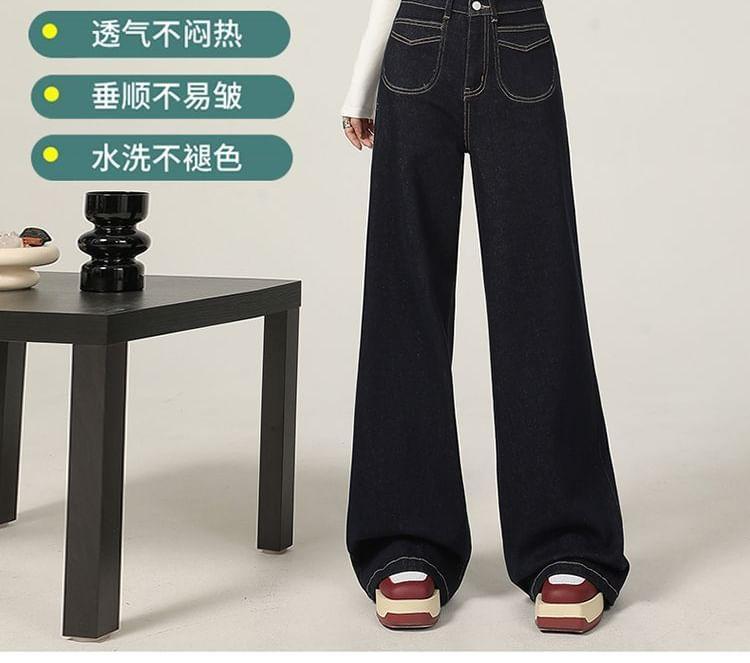 High Rise Wide Leg Jeans (Various Designs) Product Image