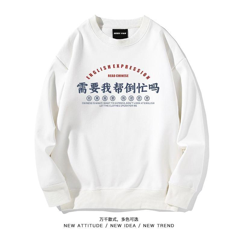 Round Neck Chinese Character Print Sweatshirt Product Image